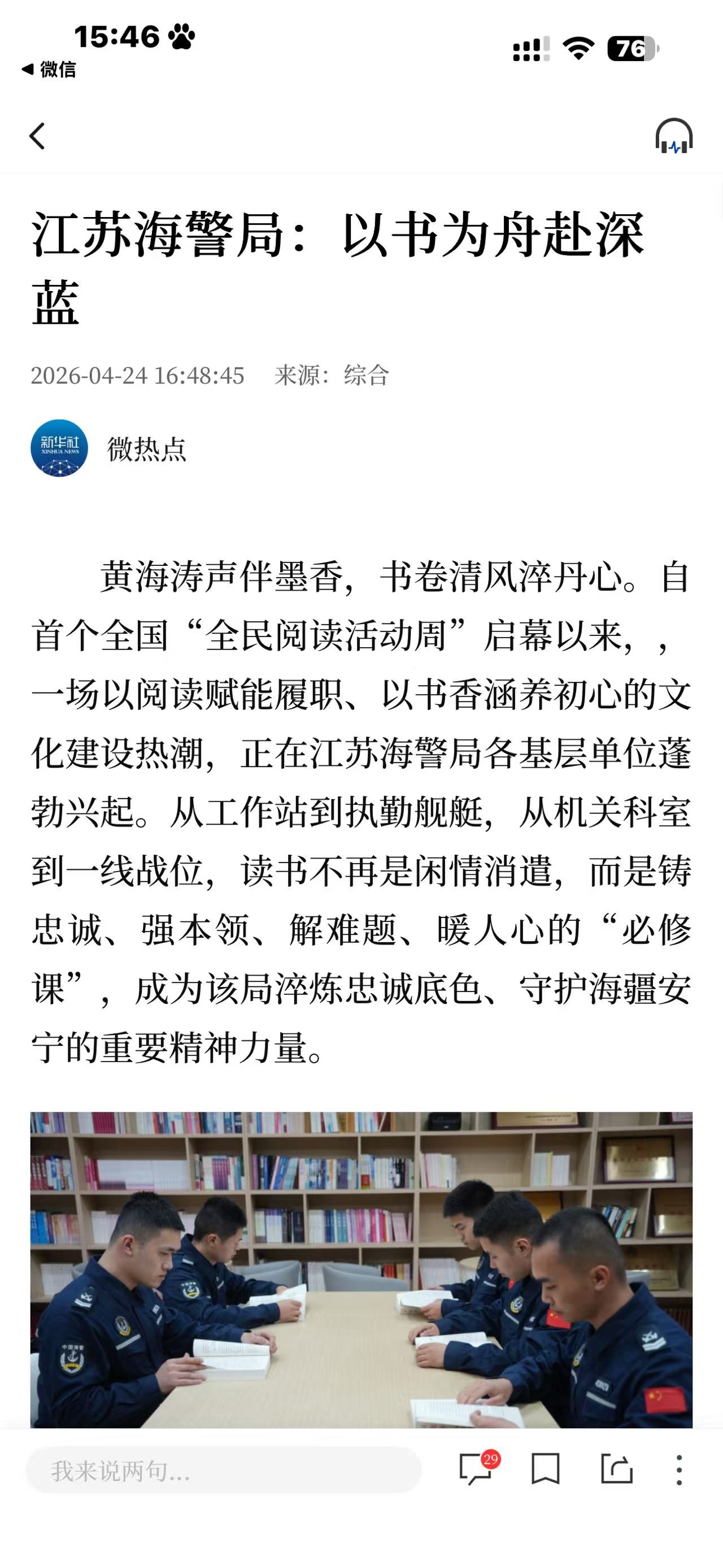 海警局.jpg