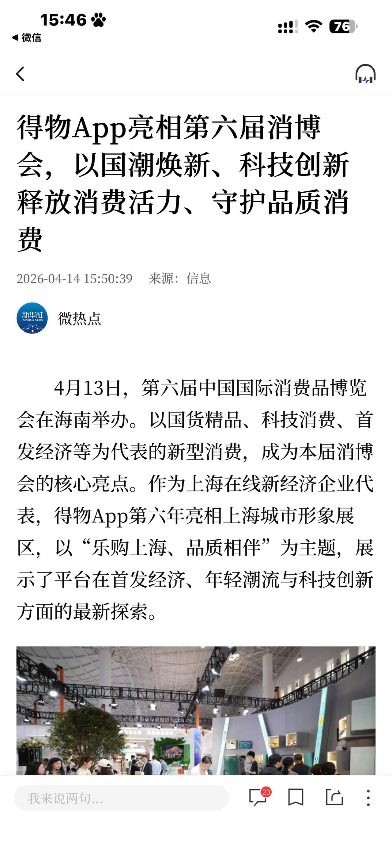 得物.jpg