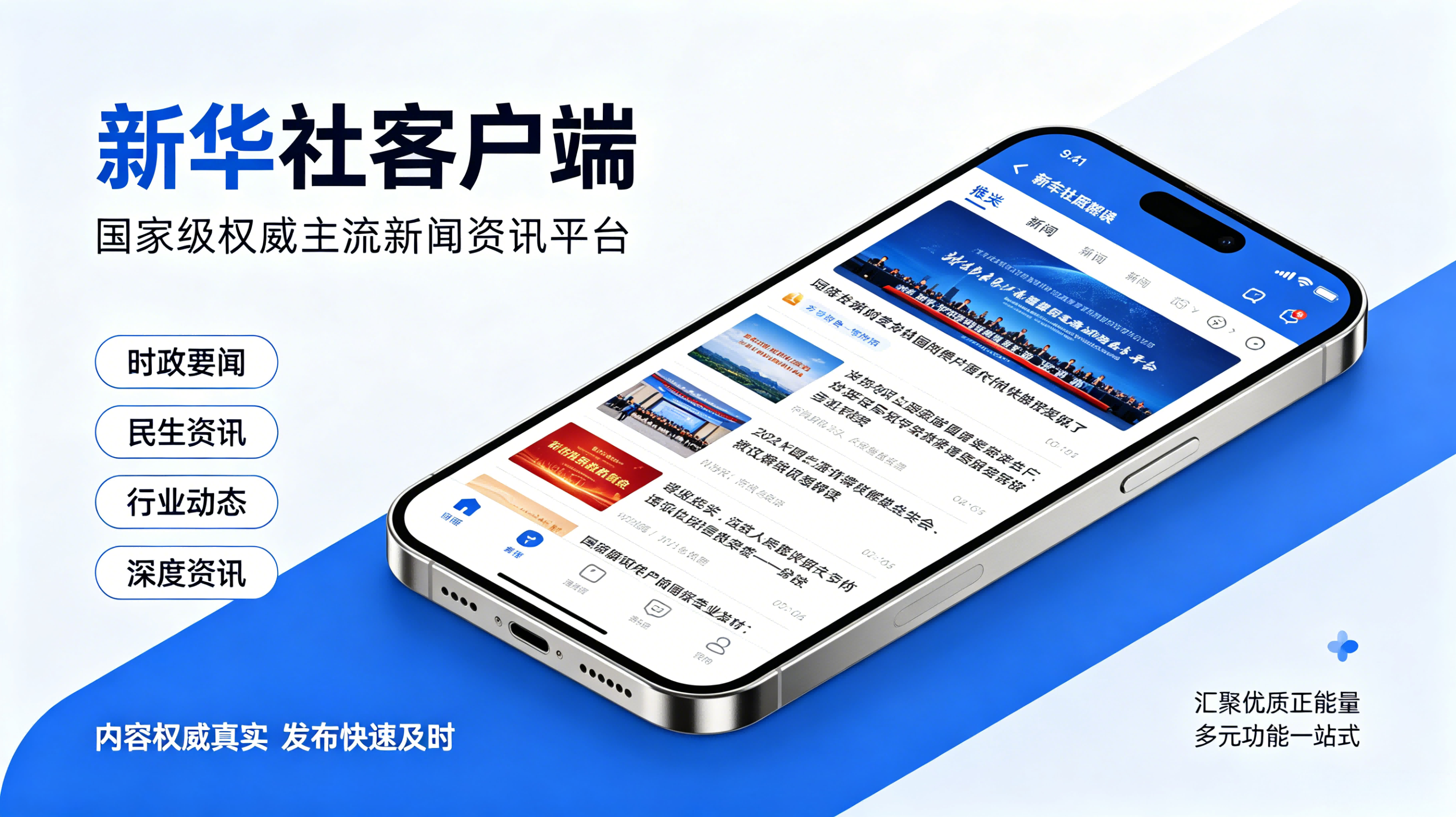 新华社客户端 新华社客户端