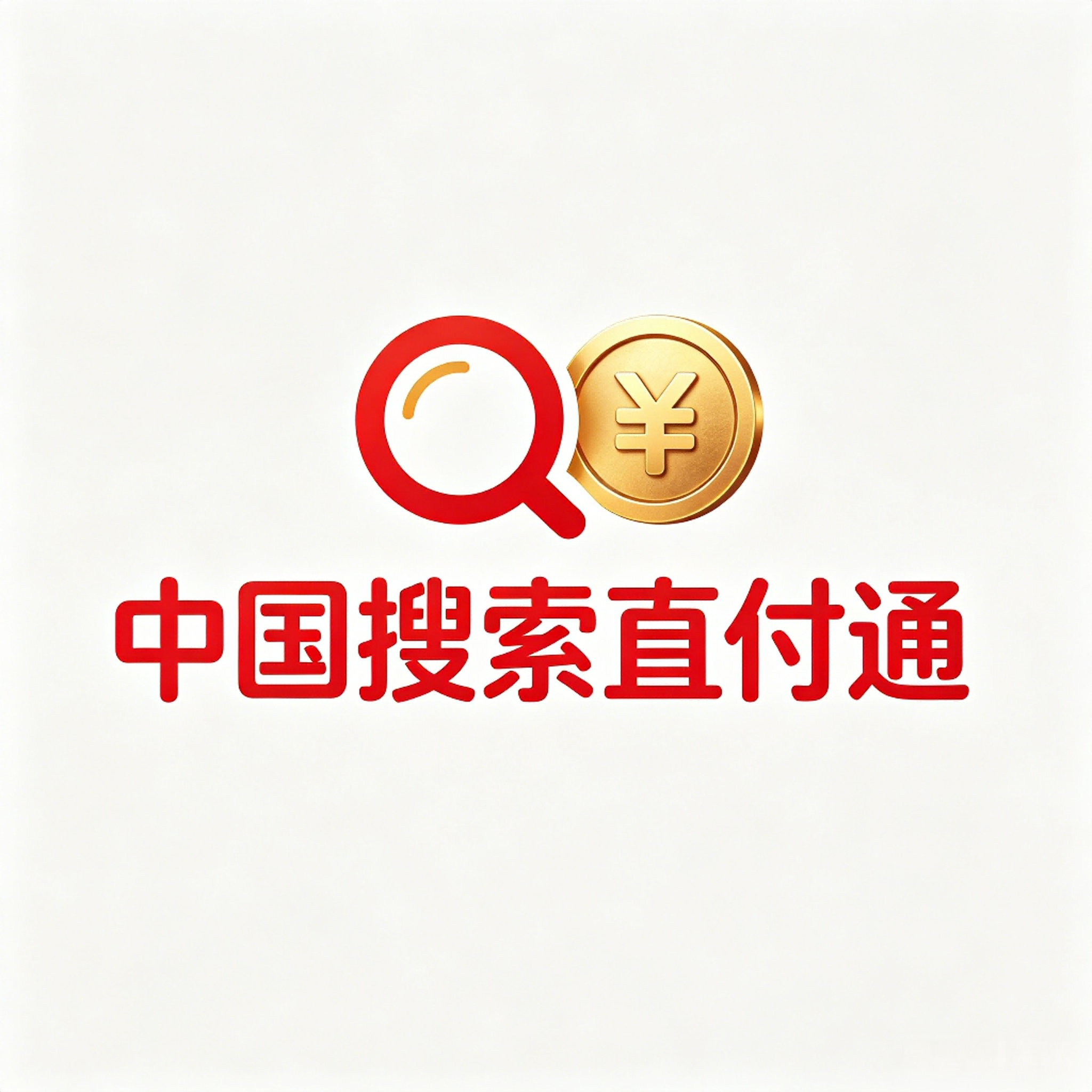 生成中国搜索直付通头像 (7).png