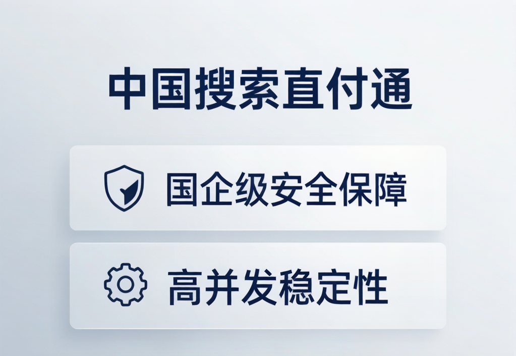 选对二级直付通,玩家爽快氪金不“心塞”