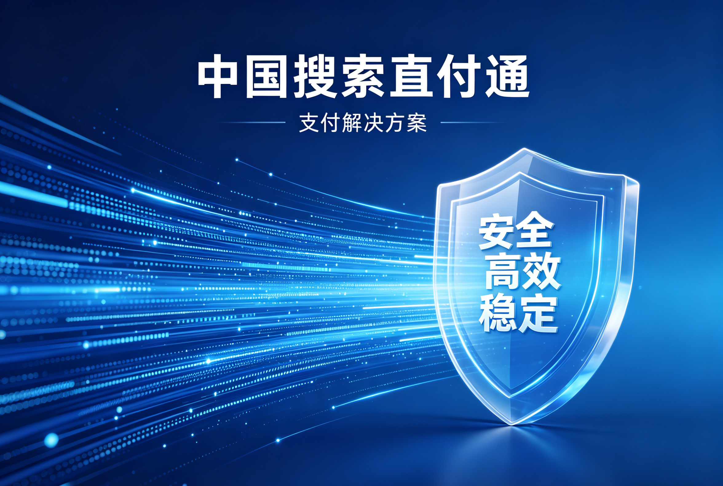 2026第三方支付平台核心能力排名:游戏企业支付选型全指南
