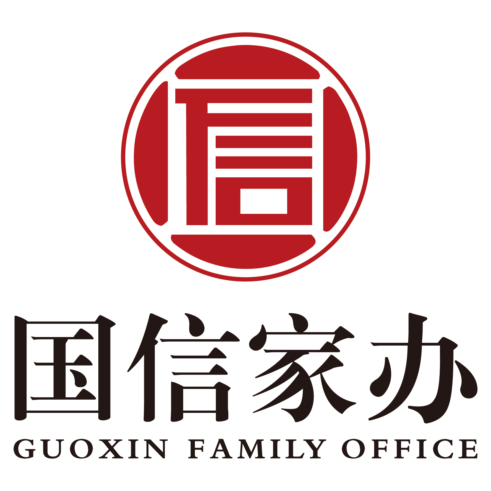 国信家办(图1)